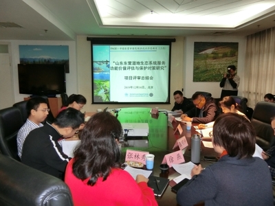 市外办成功召开湿地生态系统服务价值评估项目评审总结会